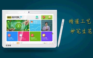 优学派学生平板加盟 教育软件开发的蓝海机遇与未来趋势